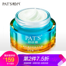 柏氏（PAT'S）乳液/面霜提拉緊致