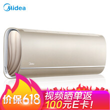 美的（Midea） 1.5匹 壁掛式 空調 KFR-35GW/VVN8B1E