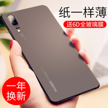 華為手機軟套