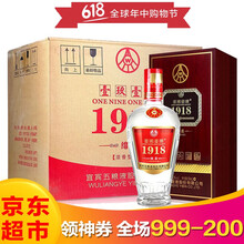52度五糧液1918