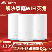 wifi級路由