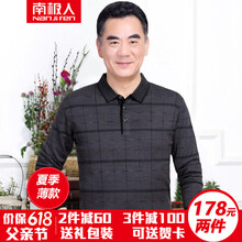 南極人（Nanjiren） 長袖 男士T恤 F8605灰色（春秋薄款） 