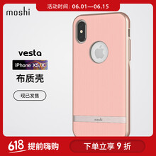 摩仕蘋(píng)果5手機(jī)殼
