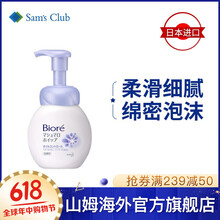 碧柔潔面泡沫