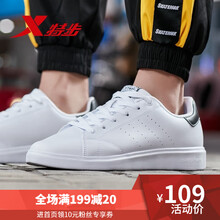 特步（XTEP）板鞋蘭-男9170 