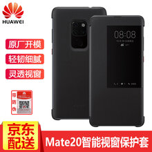 華為（HUAWEI） Mate 20 手機殼/保護套