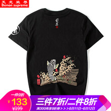 天龍致尊（Denon supreme） 短袖 男士T恤 750黑色 