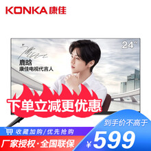 康佳（KONKA） LED24E330C 32英寸及以下，24英寸 LED電視