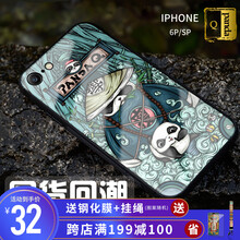 iphone6s手機(jī)殼原創(chuàng)