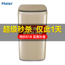 海爾小洗衣機(jī)