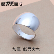 超寬戒指