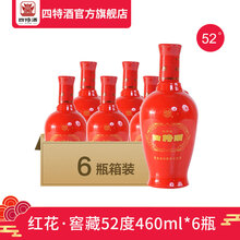 四特52460ml*6 特香型，特香