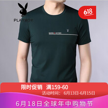 花花公子（PLAYBOY ESTABLISHED 1953） 短袖 男士T恤 1851 綠色 