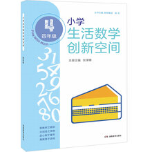 小學(xué)數(shù)學(xué)四年級(jí)