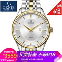 情侶腕表，讓你的生活更有品味