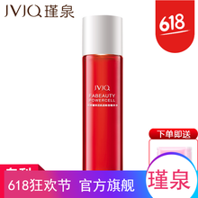jvjq,jvjq,怎么樣,瑾泉,瑾泉,爽膚水,爽膚水