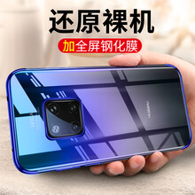 藍(lán)殼（bluecase） 華為MATE20 手機(jī)殼/保護(hù)套