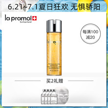 里海之謎（la pramol） 面部精華 控油平衡，細(xì)致毛孔，提拉緊致，保濕，補(bǔ)水