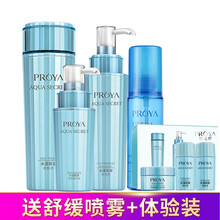 PROYA恒潤(rùn)