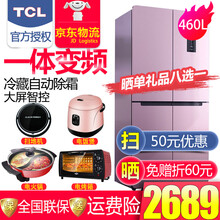 TCLBCD-460KEPZ50玫瑰金