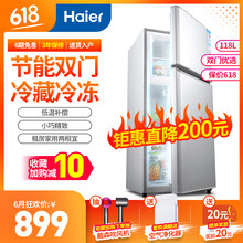 海爾（Haier） BCD-118  冰箱