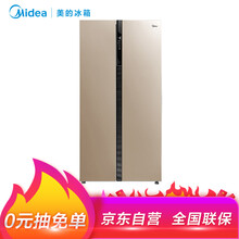 美的（Midea） BCD-535WKPZM(E)  冰箱