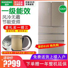 526升冰箱