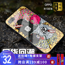 朗唯科（LANWK） oppor15標準版 手機殼/保護套