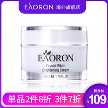 EAORON乳液/面霜美白，保濕，提亮膚色，補(bǔ)水