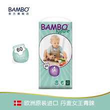 班博（BAMBO）嬰兒尿褲日常紙尿褲11-49片