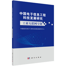 工業(yè)互聯(lián)網(wǎng)