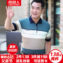 南極人（Nanjiren） 短袖 男士T恤 D555藍(lán)色 