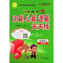 口算北師大