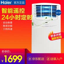 ������Haier�� ��1ƥ ����ʽ �յ� AAA
