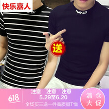 快樂嘉人 短袖 男士T恤 高領(lǐng)條紋黑+高領(lǐng)英文黑(兩件裝) 