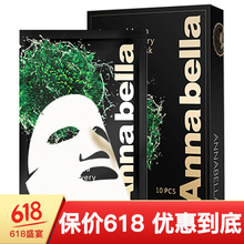 annabella面膜細(xì)致毛孔，補(bǔ)水保濕，提拉緊致，舒緩修復(fù)，提亮膚色