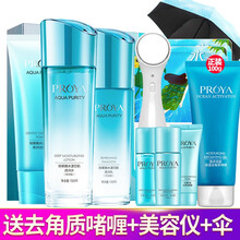珀萊雅（PROYA）套裝/禮盒控油平衡，細(xì)致毛孔，保濕，補(bǔ)水