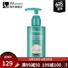 JMsolution潔面乳 200