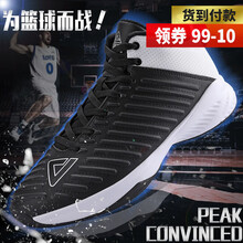 匹克籃球鞋311 黑色 42