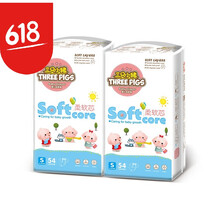 三只小豬（The three piggy）嬰兒尿褲日常紙尿褲50-99片
