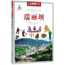 中國地理百科