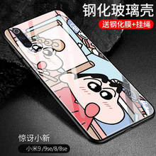 果果鋪（gogopo） 小米8SE 手機(jī)殼/保護(hù)套