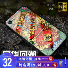 iphone6s手機(jī)殼原創(chuàng)