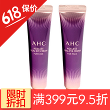 四代ahc眼霜
