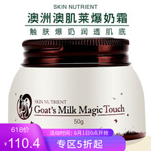 衡膚滋潤面霜