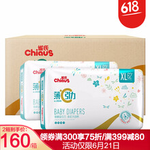 雀氏（Chiaus）嬰兒尿褲日常紙尿褲100-149片
