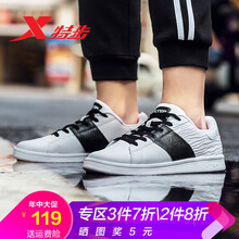 特步（XTEP）男士白黑 42