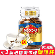 moccona速溶咖啡