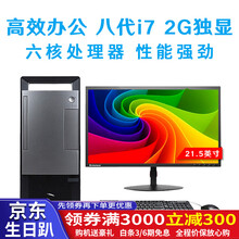 高效辦公，臺式電腦讓你化繁為簡