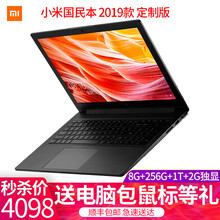 小米（MI） 小米筆記本  15.6英寸 筆記本
